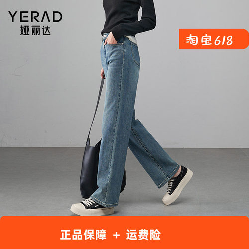 娅丽达抑菌直筒牛仔裤女宽松大码女裤2026春季新款显瘦窄版阔腿裤