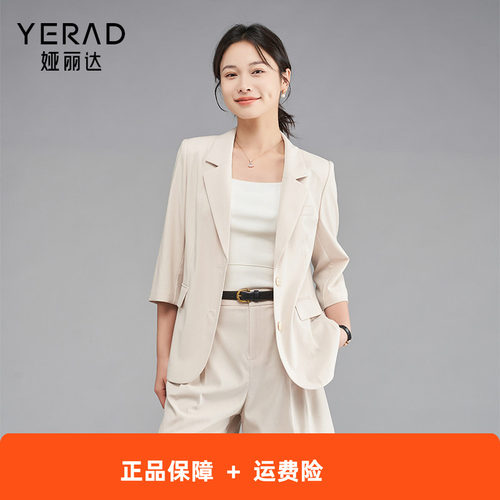 娅丽达薄款西装外套女