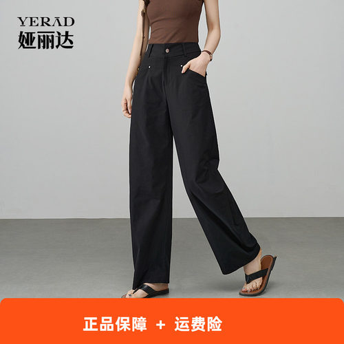 娅丽达索罗那香蕉裤女薄款休闲裤夏季拖地裤子2026新款黑色月牙裤