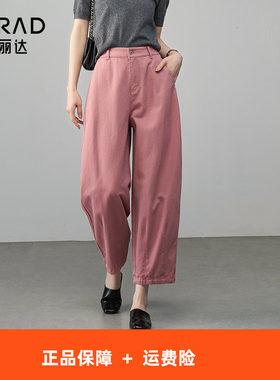 娅丽达彩棉牛仔裤气球裤女春季裤子2025新款女裤粉色老爹裤哈伦裤
