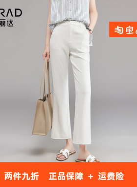 娅丽达白色垂顺喇叭裤女夏季薄款裤子2025新款休闲女裤黑色微喇裤