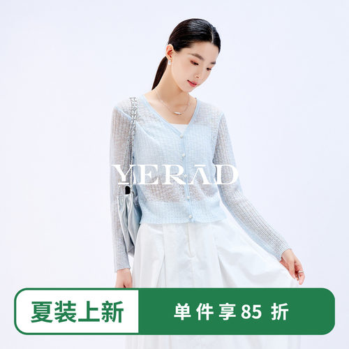 娅丽达v领轻薄遮阳针织开衫罩衫女2026夏季新款空调衫镂空外套