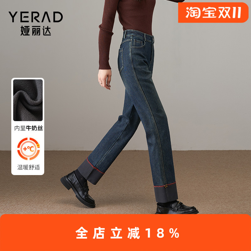 娅丽达直筒蛋卷牛仔裤女加绒显瘦烟管裤2025冬季新款翻边保暖裤子