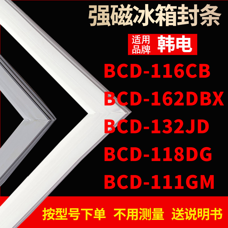 116CB162DBX132JD118DG韩电