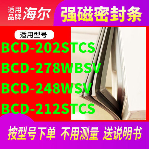 202STCS278WBSV248WSV212STCS
