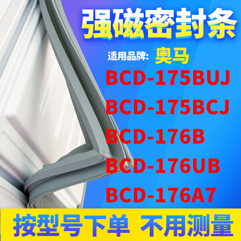 175BUJ175BCJ176B176UB176A7