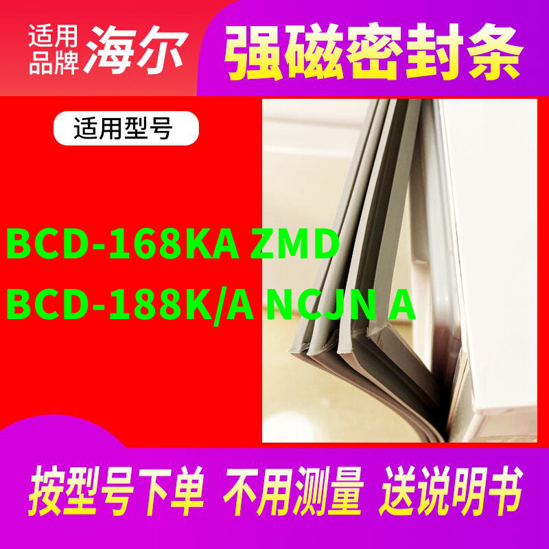 168KAZMD188K/ANCJN海尔