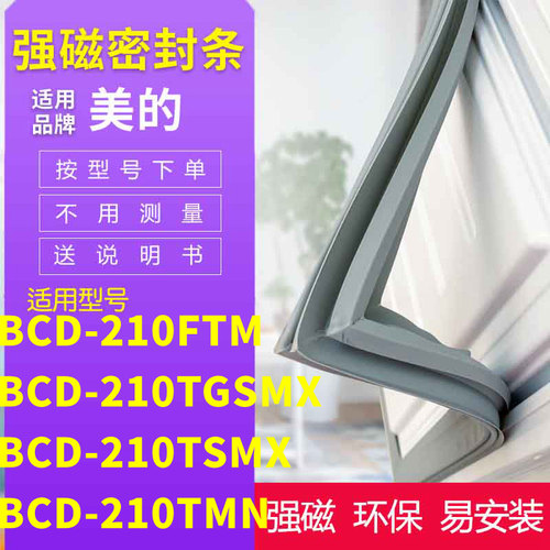210FTM210TGSMX210TSMX美的