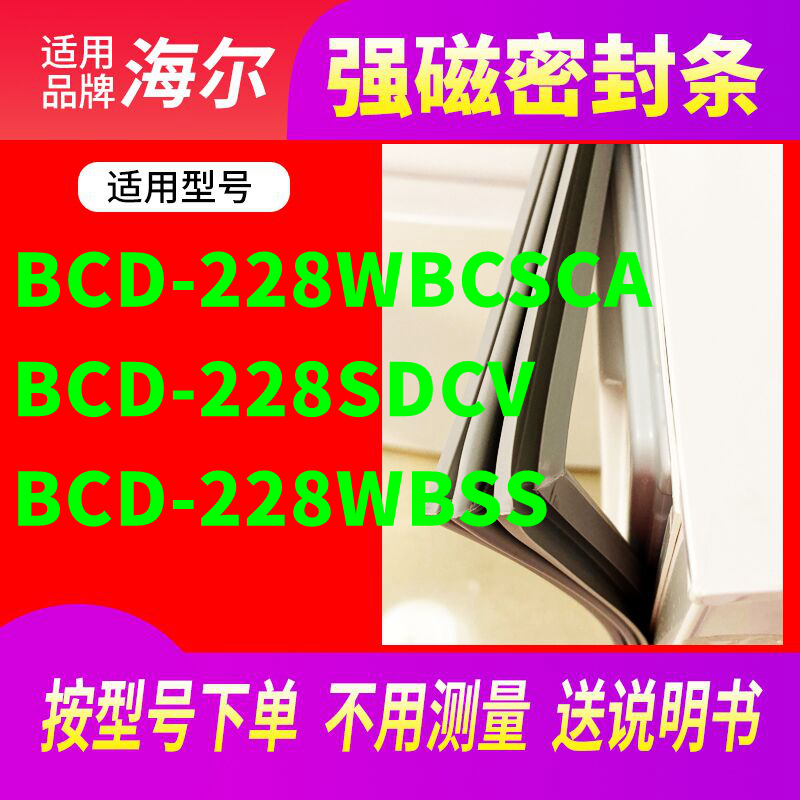 228WBCSCA228SDCV228WBSS