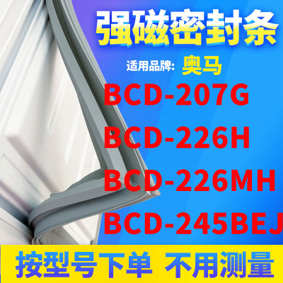 207G226H226MH245BEJ