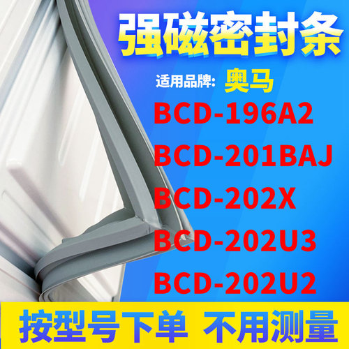 201BAJ202X202U3202U2奥马