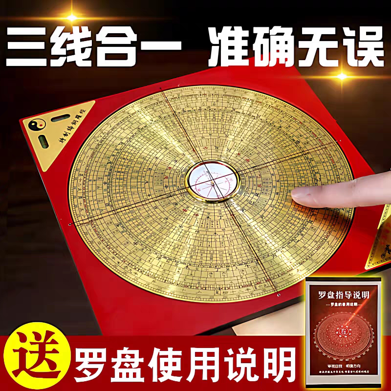 罗盘高精度专业纯铜综合指南针.图片