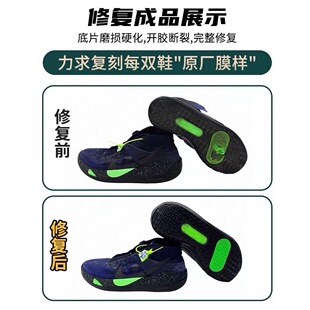 篮球鞋修复换底科比喷泡aj32pg欧文5KD13换鞋底维修更换球鞋气垫