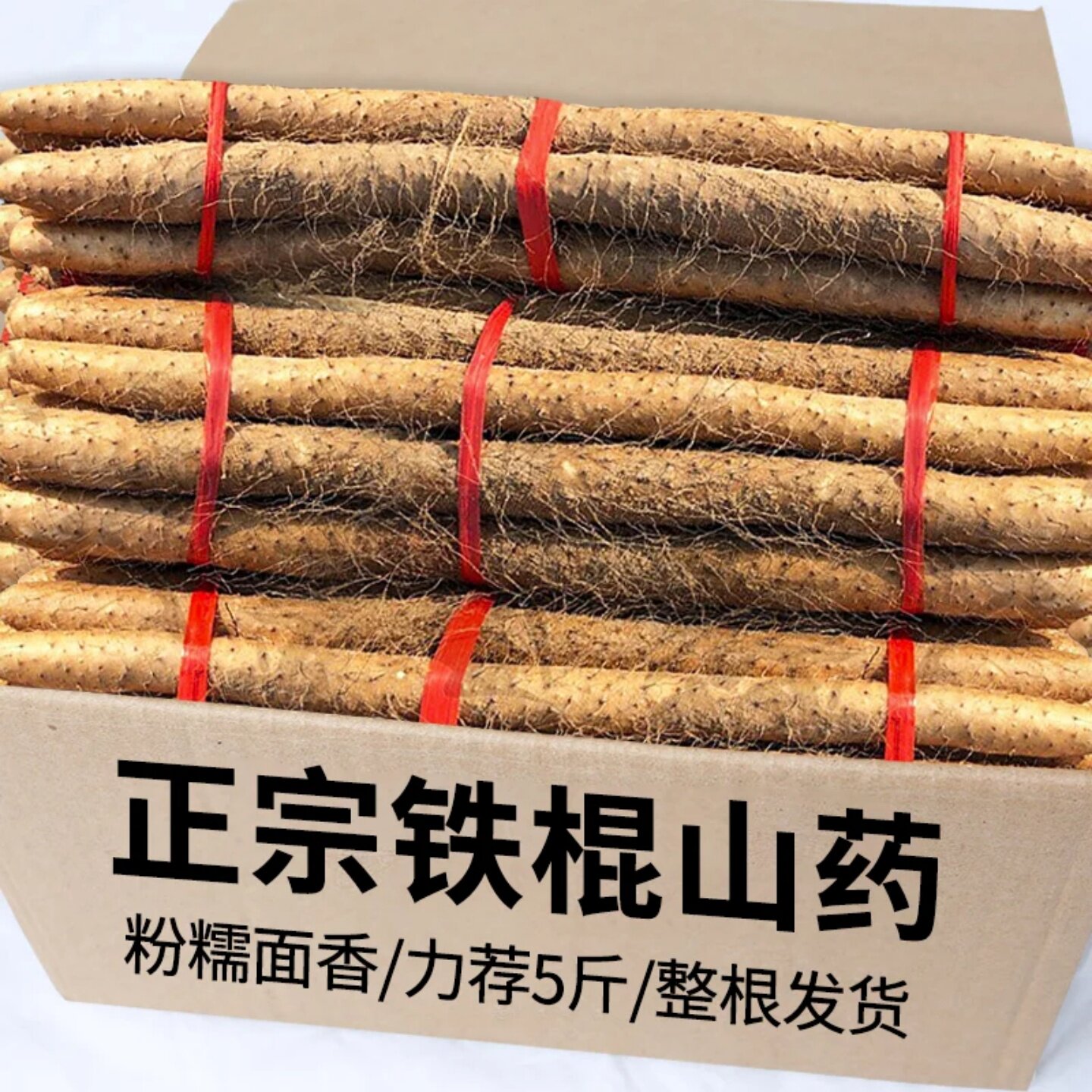 正宗铁棍山药新鲜蔬菜怀山药铁杆小白嘴非河南焦作温县垆土淮山菜