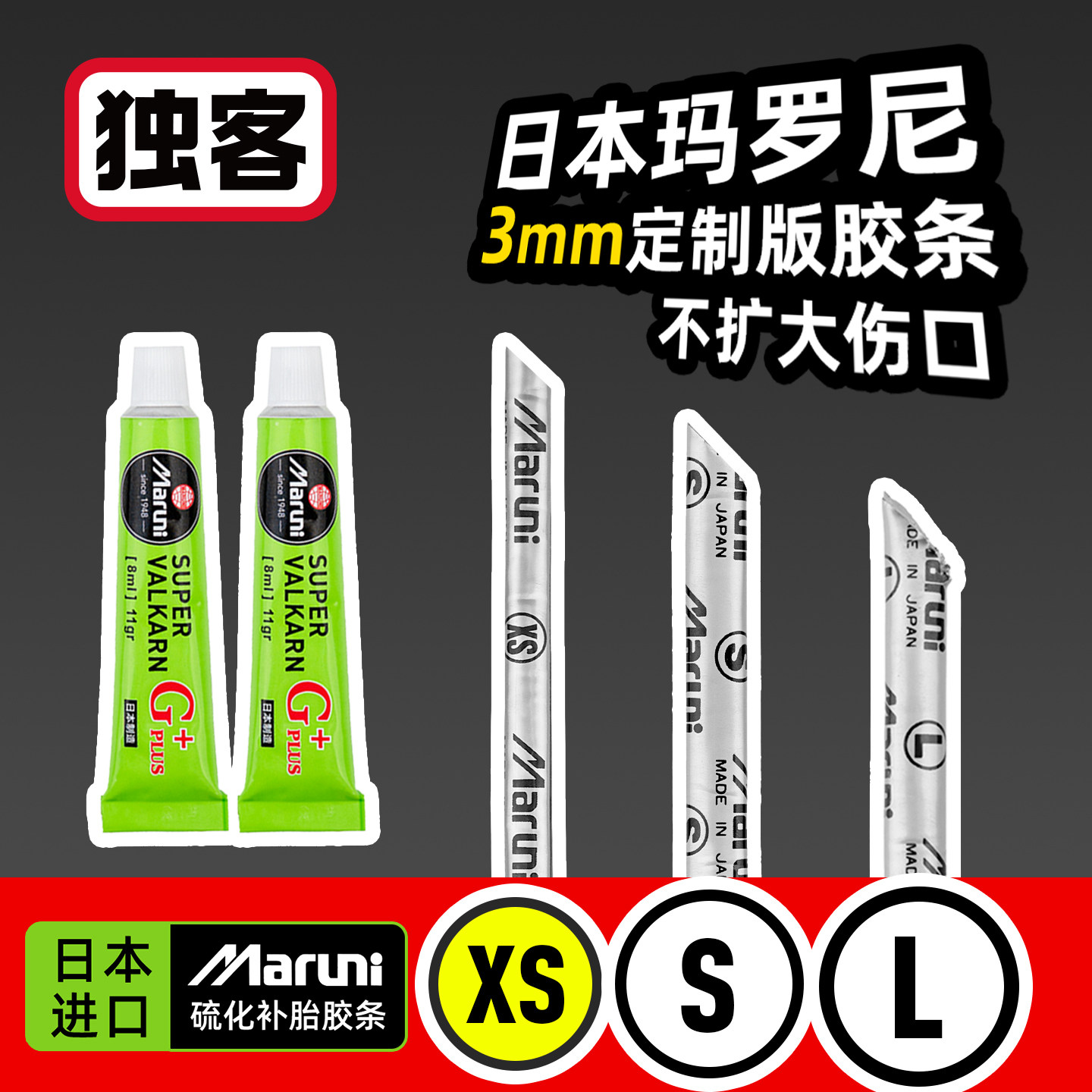 玛罗尼进口硫化胶条胶水硫化剂图片