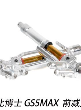 比博士GS5MAX前减震改装33芯倒置避震适用九号E125MK2 M395C+避震