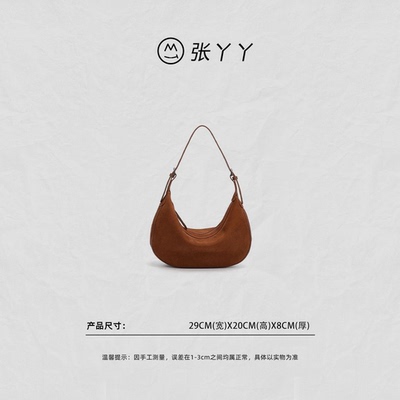 【张丫丫优选】2026新款磨砂月牙包小众设计单肩斜跨手提包2657棕