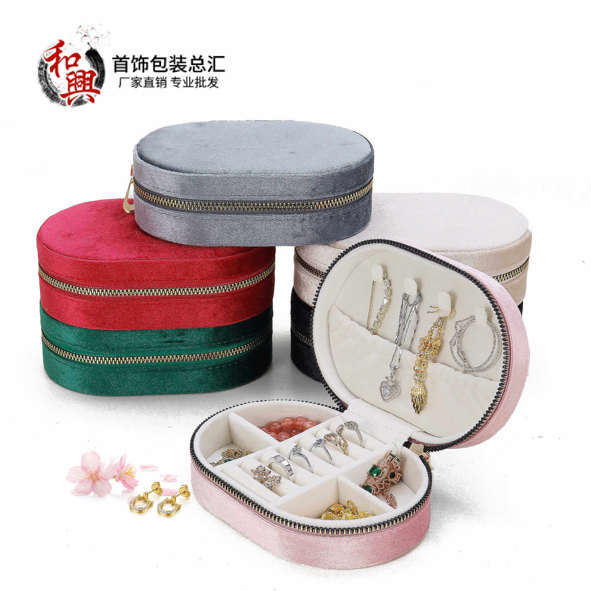 椭圆形绒布拉链包盒便携式旅行耳环项链吊坠戒指耳钉耳饰品收纳盒,饰品/流行首饰/时尚饰品新,首饰盒,淘宝优惠券,粉丝福利购,淘宝优惠卷