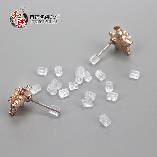 diy塑料橡胶韩国饰品耳环扣