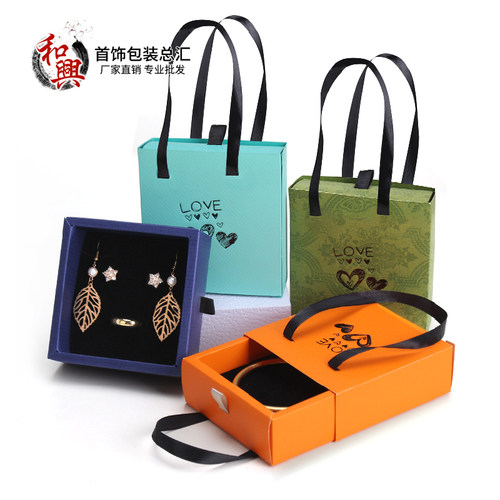 手提式抽屉纸盒礼品手提袋包装盒