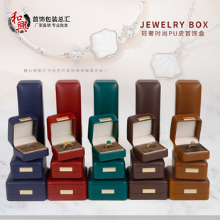 轻奢高级感PU皮戒指吊坠手镯盒黄金翡翠项链收纳盒珠宝包装礼品盒