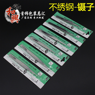 不锈钢镊子防静电子维修工具文玩串珠配件弯头细尖头珠宝首饰用品