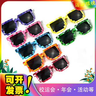 彩色眼镜男拍照马赛克眼镜年会网红搞怪活动道具像素墨镜女孩派对