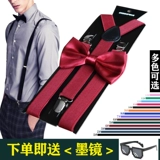 Brother, подтяжки для взрослых, штаны, рубашка, нескользящая детская галстук-бабочка, эффект подтяжки