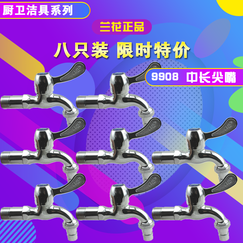 À¼»¨ÅÆÈý½Ç·§Ë®ÁúÍ·¼Ó³¤Ìس¤Ï´Ò»úË®×ìÃ÷·§ÕýÆ·9002/9801/9802