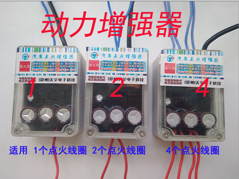CNG油改气汽车点火增强器 发动机动力提升节油器稳压器包邮