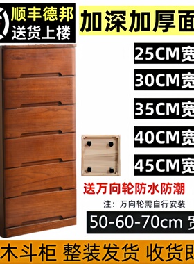 实木五斗柜橱卧室抽屉式多功能50宽加深储物收纳边角窄置物柜子