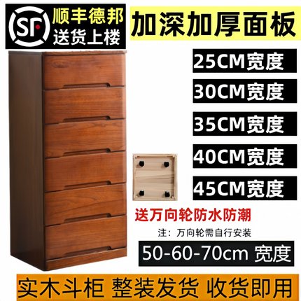 实木五斗柜橱卧室抽屉式多功能50宽加深储物收纳边角窄置物柜子