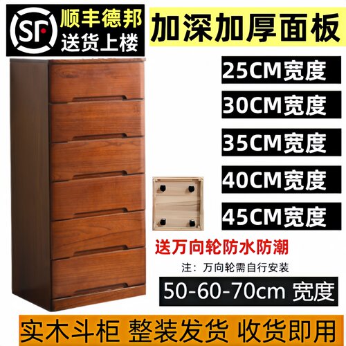 实木五斗柜橱卧室抽屉式多功能50宽加深储物收纳边角窄置物柜子
