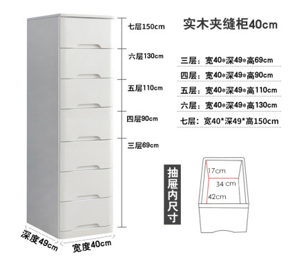 正品35/40cm宽50加深夹缝收纳柜抽屉式加厚实木家用窄五斗橱储物