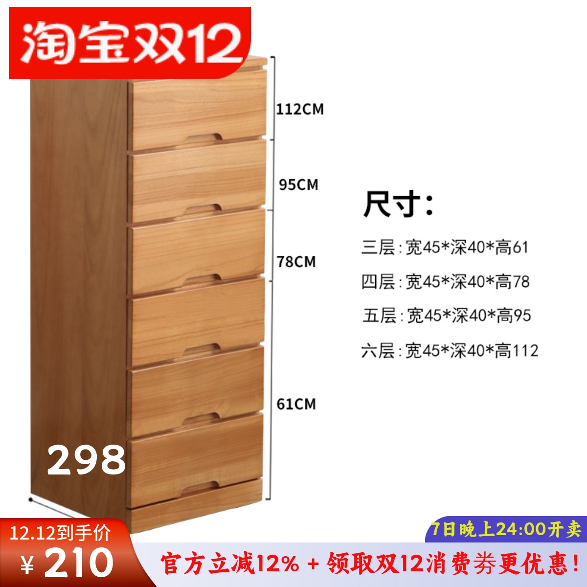 25/30cm夹角木质客厅储物柜子