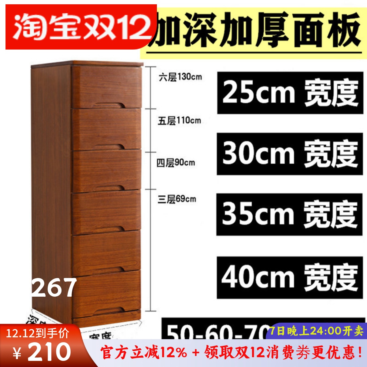 收纳柜夹缝五斗柜夹缝柜实木