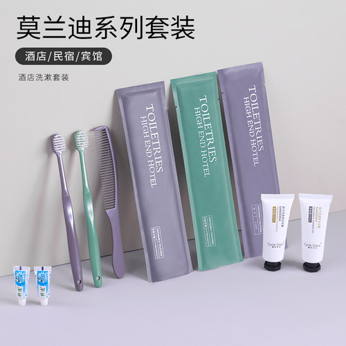高档民宿五星级酒店洗漱套装批发
