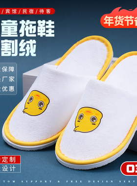 高档民宿五星级酒店儿童拖鞋批发