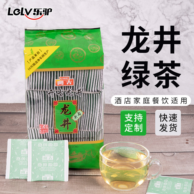 一次性茶包宾馆酒店专用袋泡茶饭店餐饮商用茶叶红茶绿茶茉莉花茶