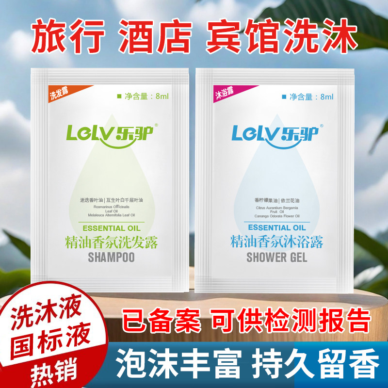 一次性洗发水沐浴露宾馆酒店专用旅行便携式小包袋装洗发液沐浴液