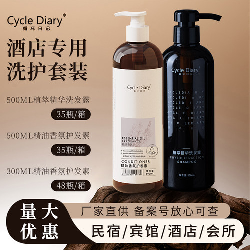 美容院柔顺顺滑洗发水护发素批发