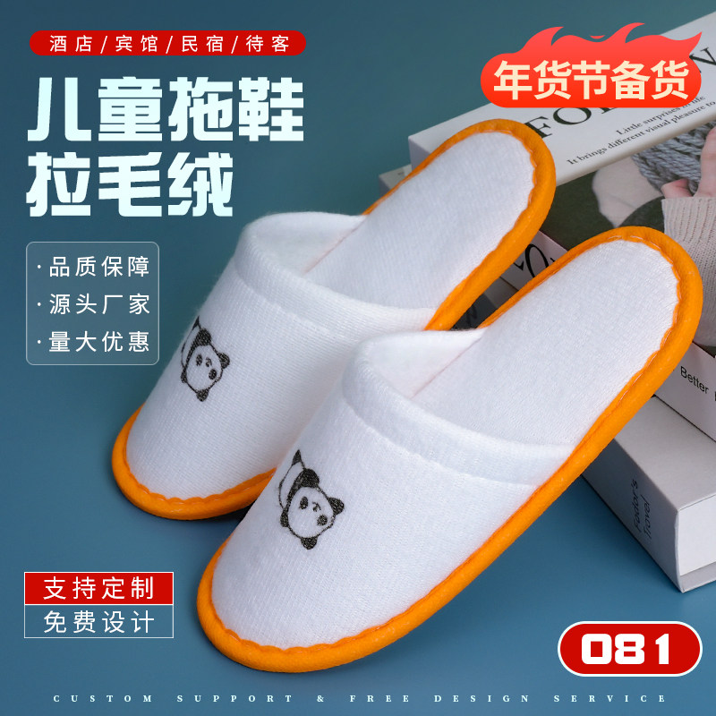 高档民宿酒店用小孩旅行拖鞋批发图片