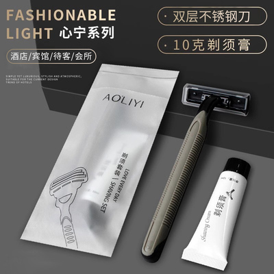 高档民宿美容院酒店用刮胡刀批发
