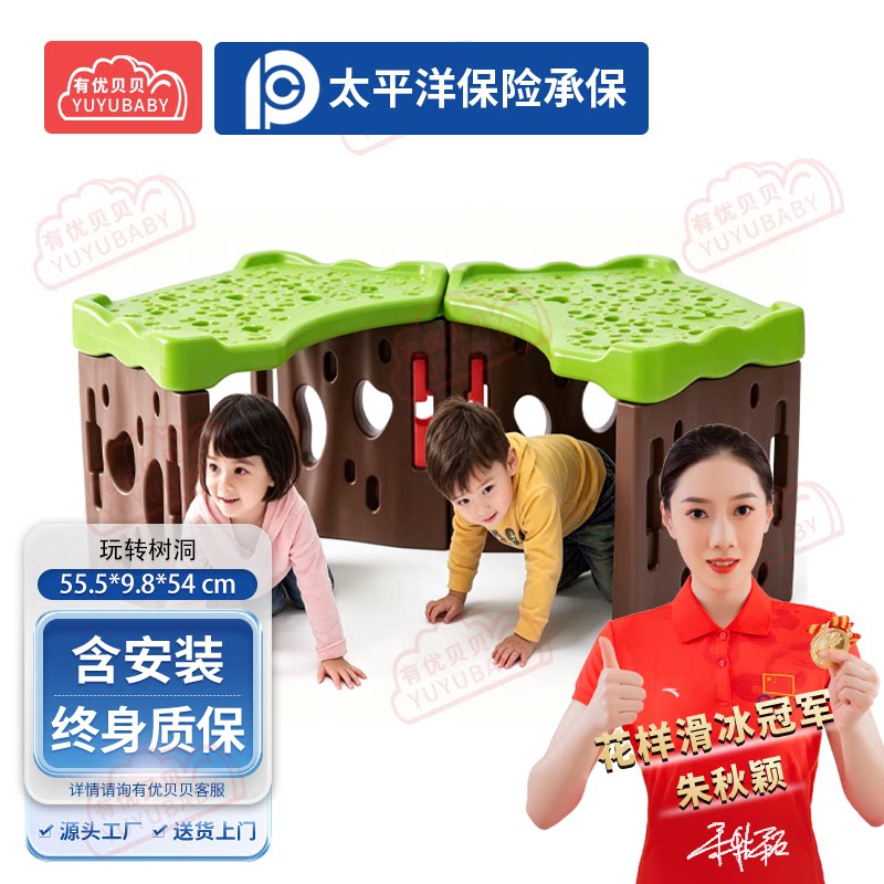 有优贝贝(YUYUBABY)幼