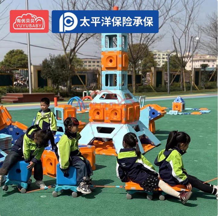 有优贝贝大世界户外大型磁力思维