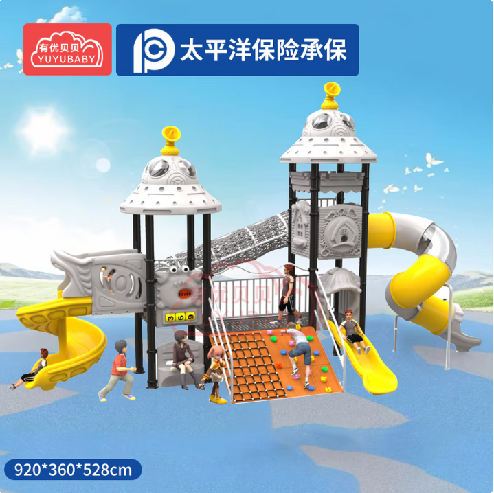 有优贝贝儿童户外大型滑滑梯幼儿园小区公园游乐滑滑梯钻笼玩具