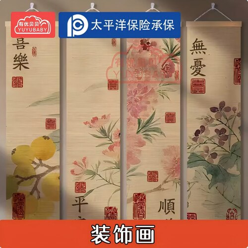 有优贝贝（YUYUBABY）新中式茶室氛围布置客厅玄发背景墙植物画