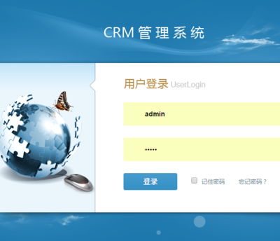 ASP+Access源代码企业CRM客户关系OA办公系统合同管理无用户限制