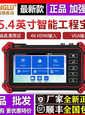 网路通工程宝IPC-5100PLUS带VGA HDMI输入当显示器网络监控测试仪