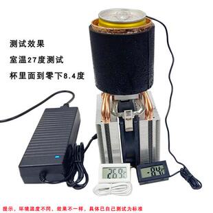 12v大功率半导体制冷片电子diy制冷机小型冰镇饮料神器快速制冷杯